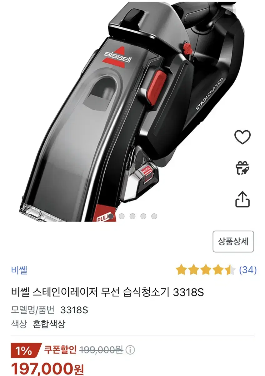 비쎌(Bissell) 스테인이레이저 무선 습식청소기